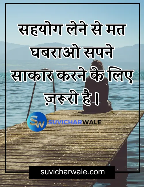 best one liner suvichar in hindi