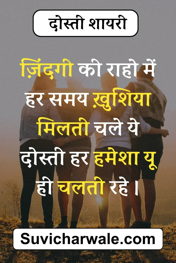 heart touching love shayari