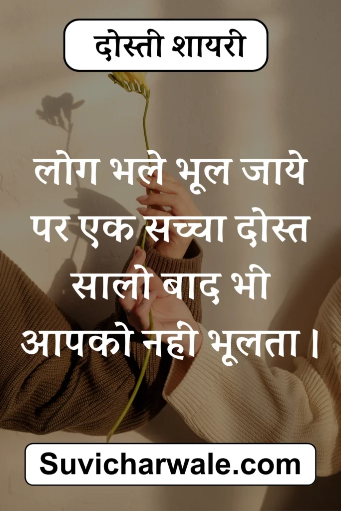 heart touching love shayari in hindi