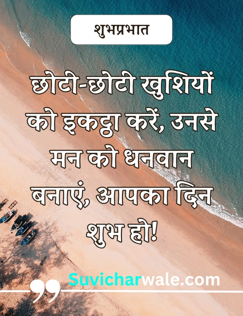 shubh prabhat images