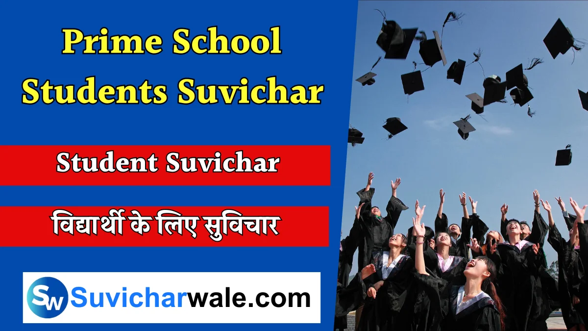 Prime School Students Suvichar