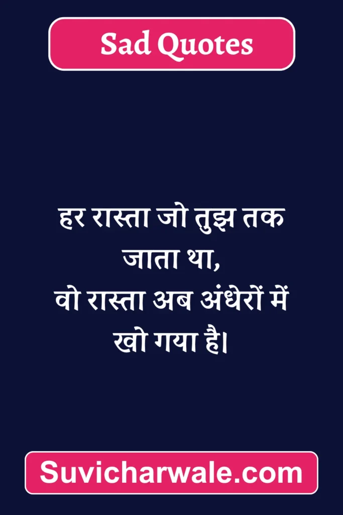 boys life sad status