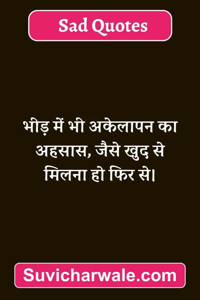 sad breakup quotes in hindi