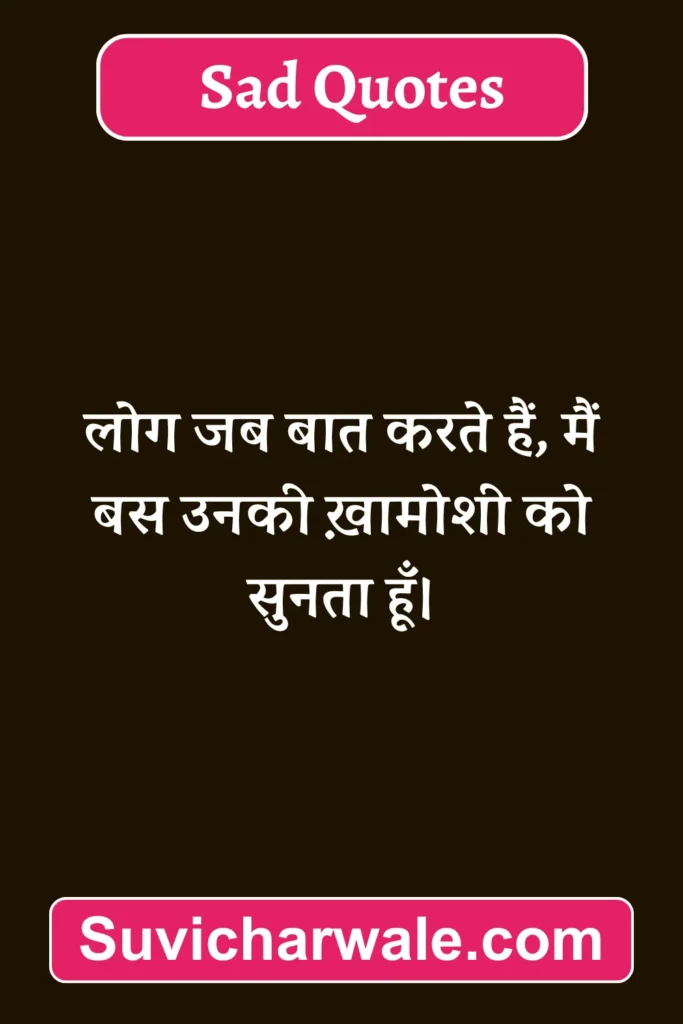 sad quotes on life in hindi