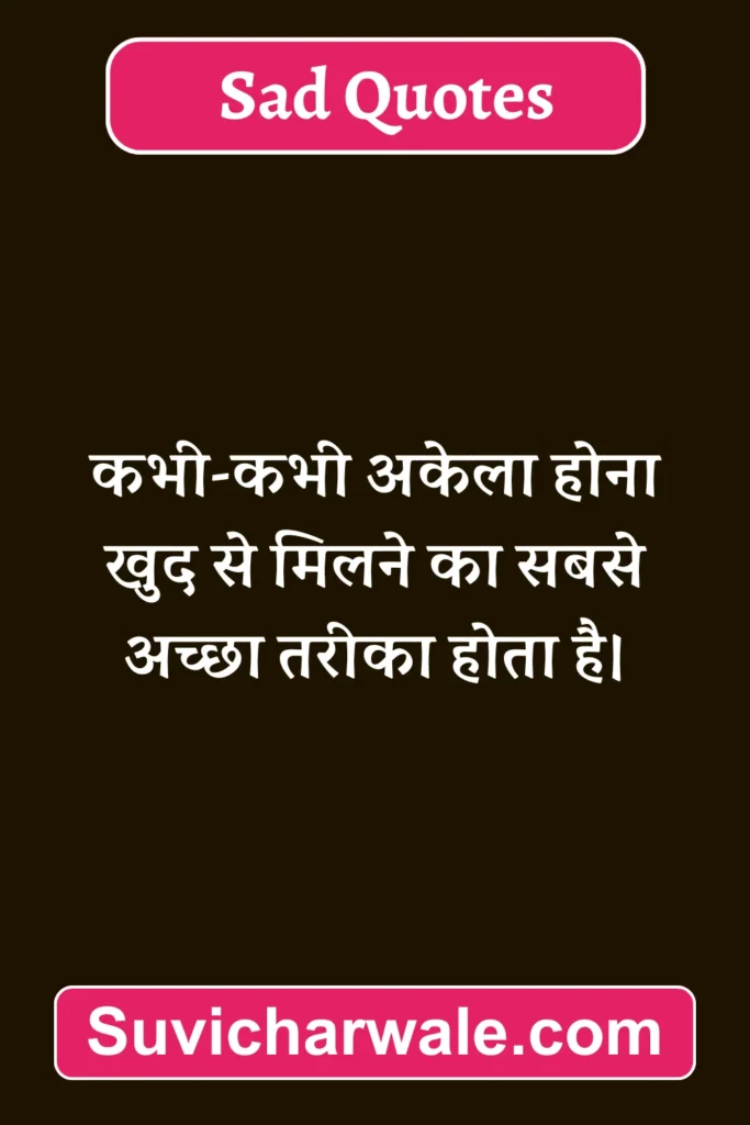 sad quotes for boy