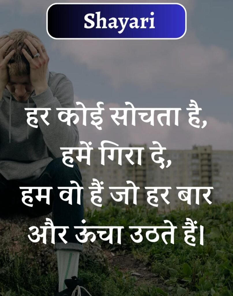 Best Attitude Shayari in Hindi - एटीट्यूड शायरी (11)