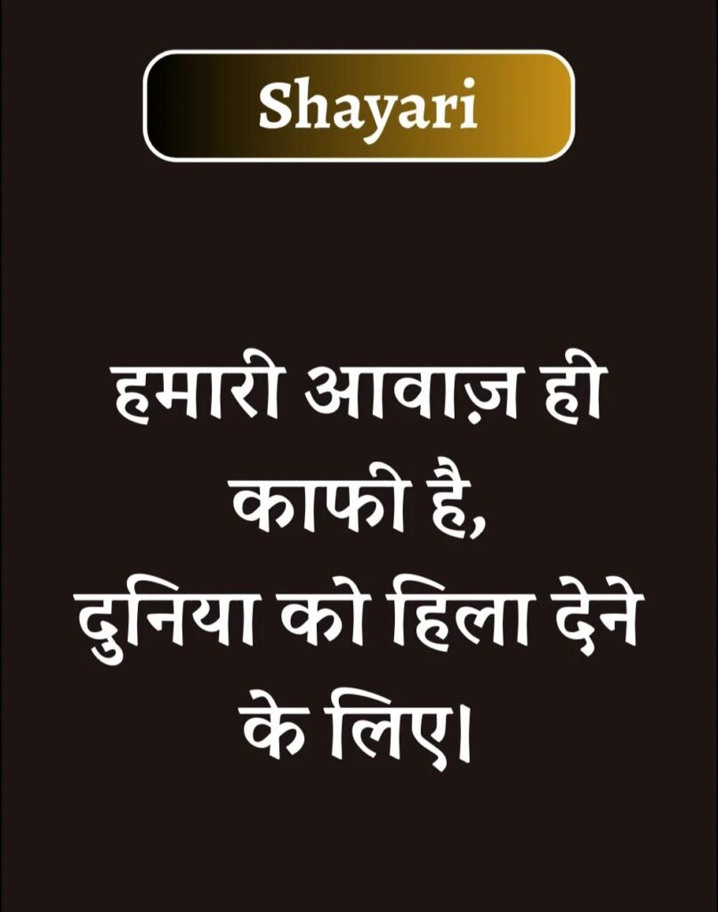 Best Attitude Shayari in Hindi - एटीट्यूड शायरी (15)