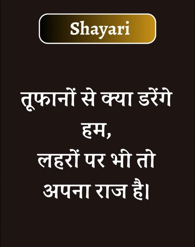 Best Attitude Shayari in Hindi - एटीट्यूड शायरी (20)