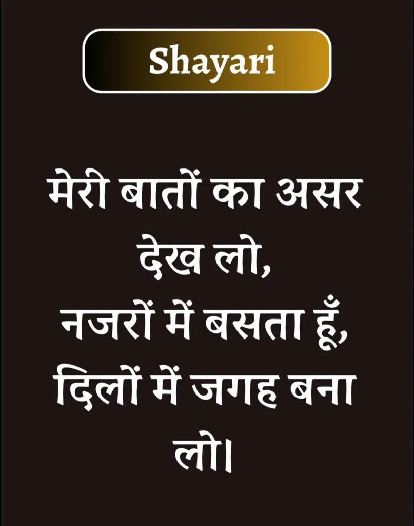 Best Attitude Shayari in Hindi - एटीट्यूड शायरी (21)