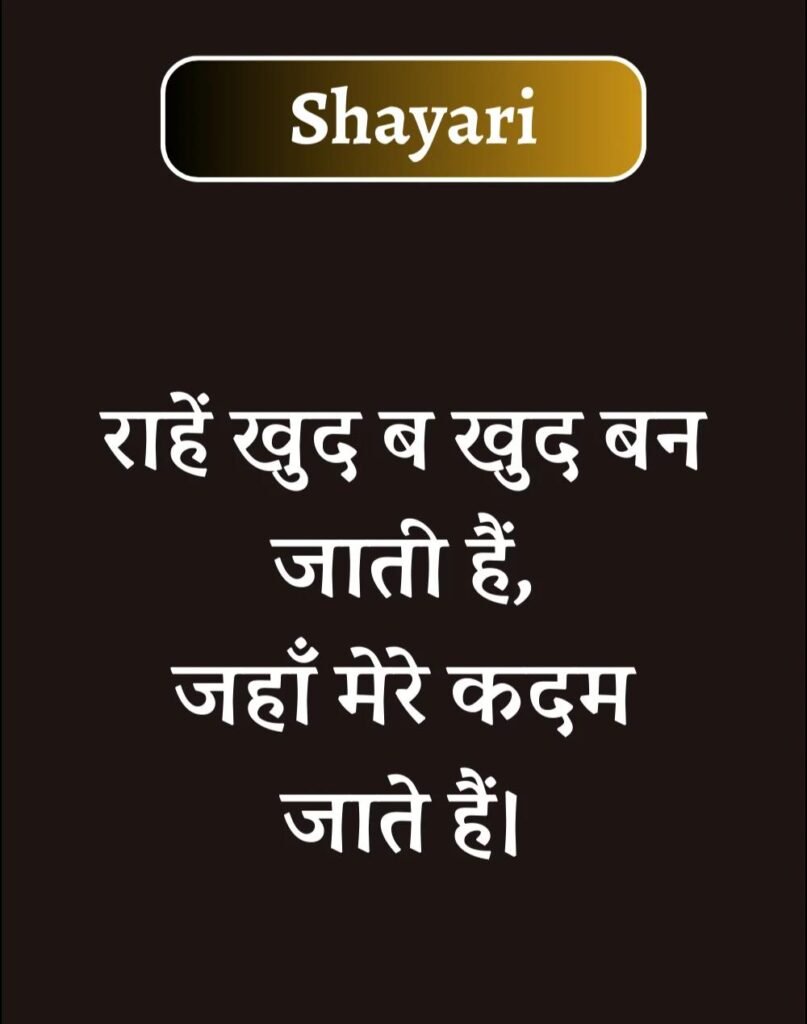 Best Attitude Shayari in Hindi - एटीट्यूड शायरी (23)