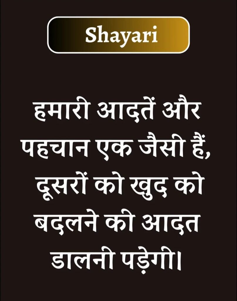 Best Attitude Shayari in Hindi - एटीट्यूड शायरी (3)