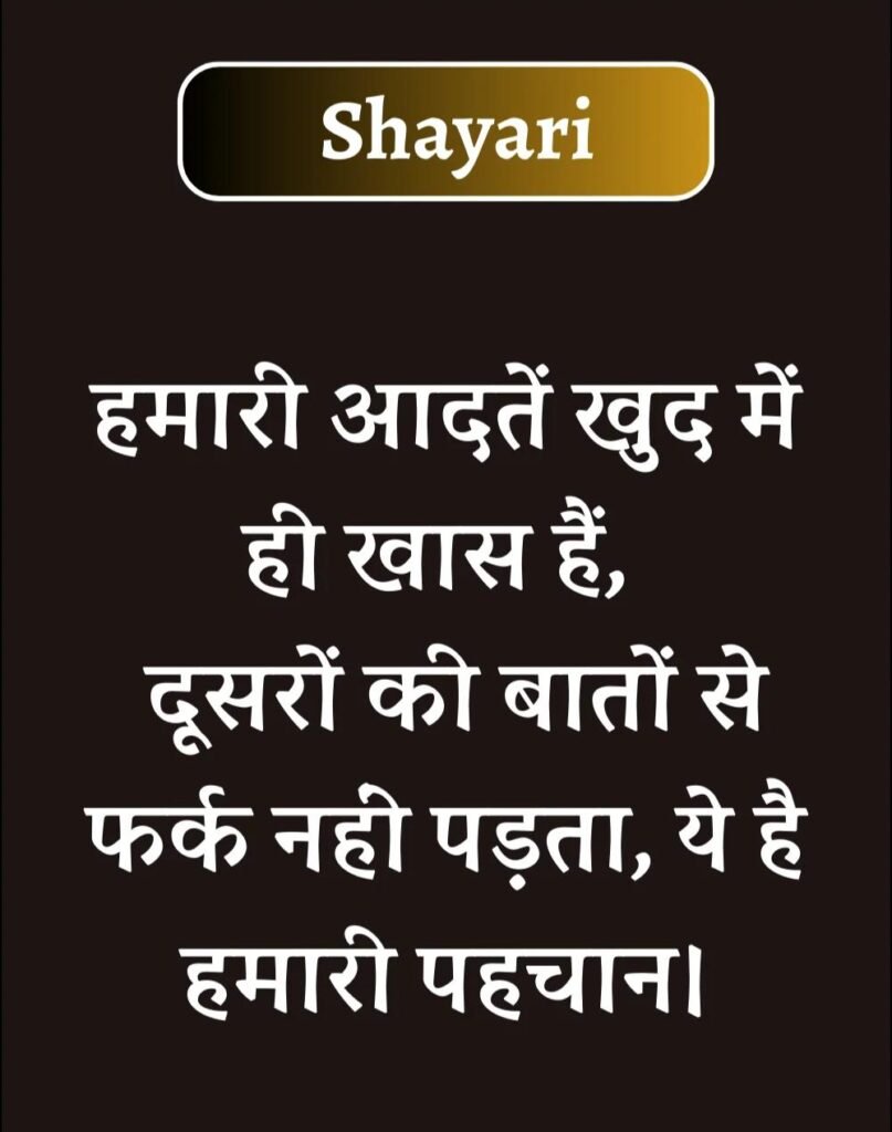 Best Attitude Shayari in Hindi - एटीट्यूड शायरी (5)