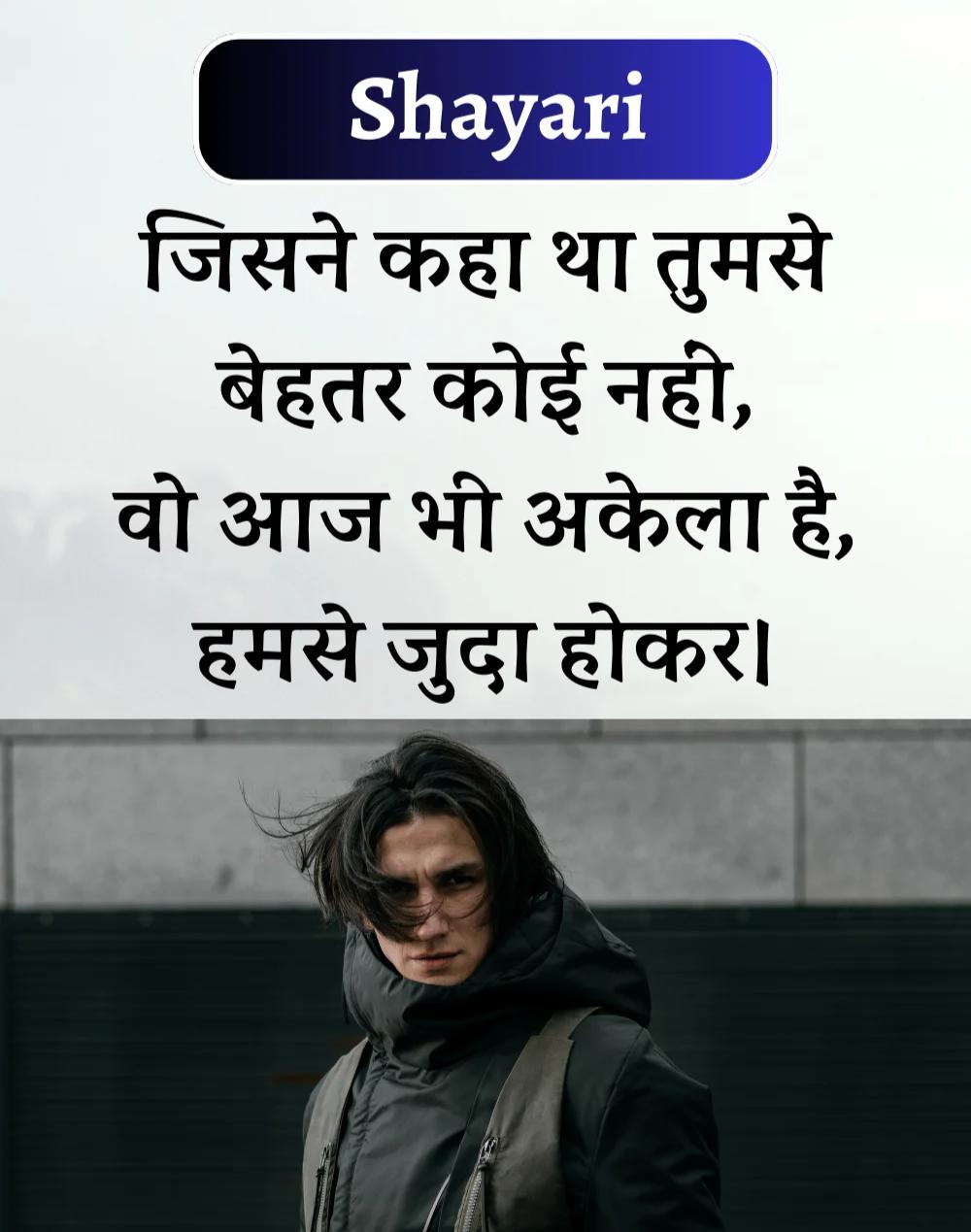 Best Attitude Shayari in Hindi - एटीट्यूड शायरी (8)