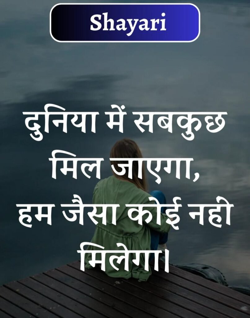 Best Attitude Shayari in Hindi - एटीट्यूड शायरी (9)