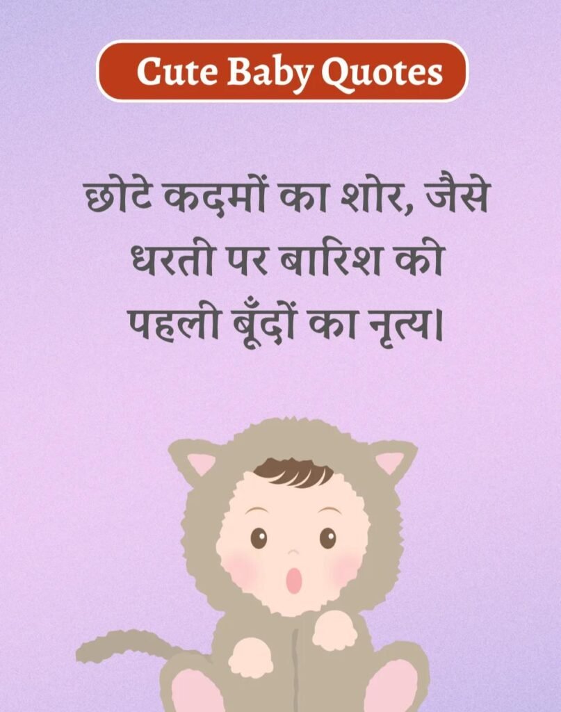 Best Baby Shower Wishes in Hindi - गोद भराई की शुभकामनाएँ। (10)