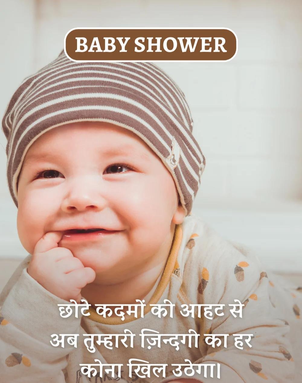 Best Baby Shower Wishes in Hindi - गोद भराई की शुभकामनाएँ। (18)