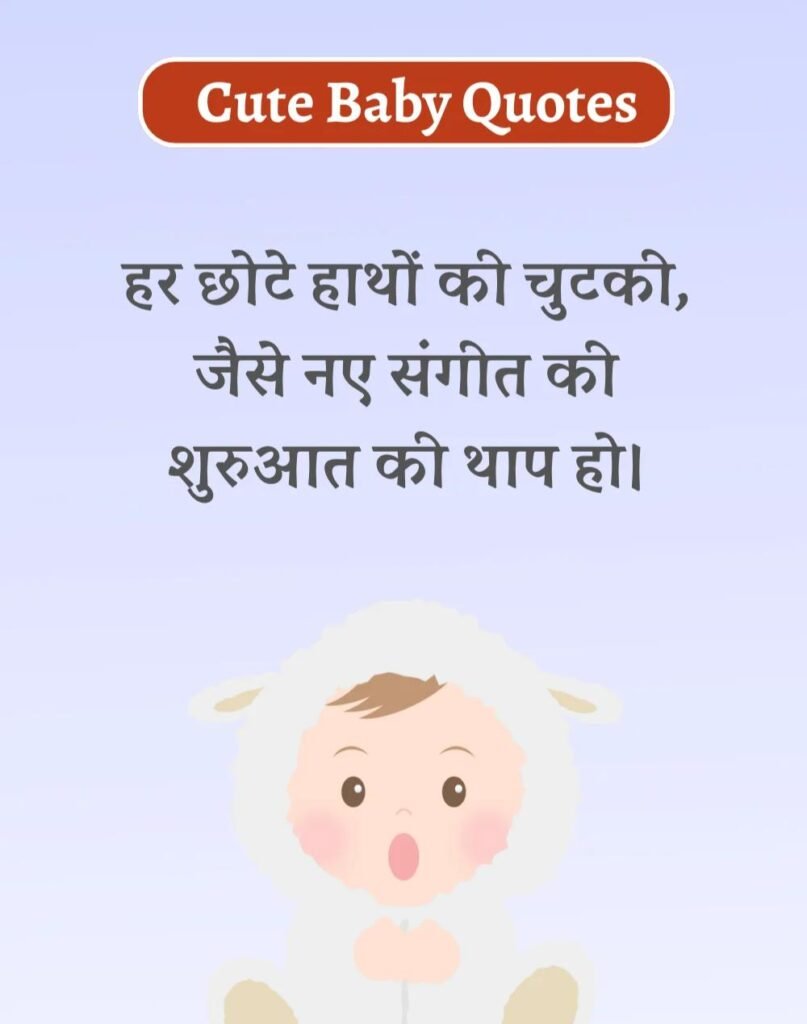 Best Baby Shower Wishes in Hindi - गोद भराई की शुभकामनाएँ। (8)
