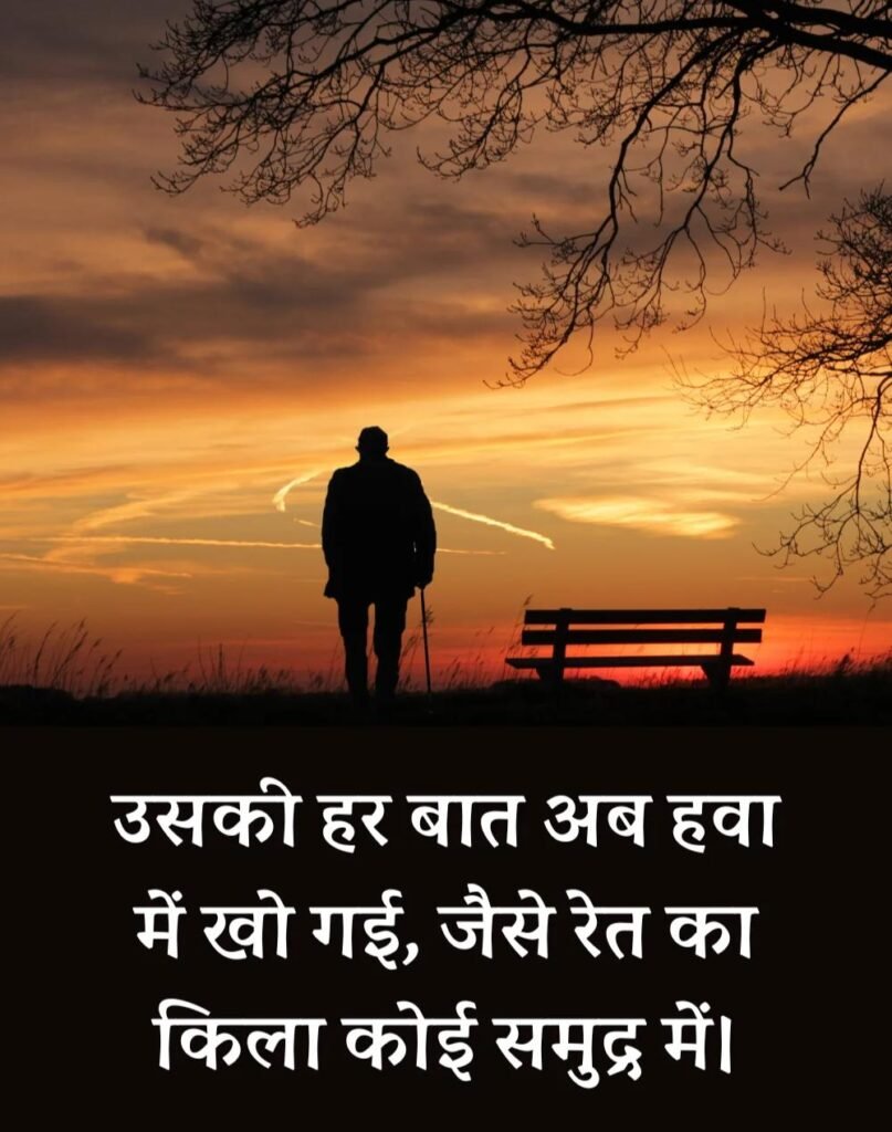 Best Sad Quotes in Hindi - सैड कोट्स हिन्दी में। (1)