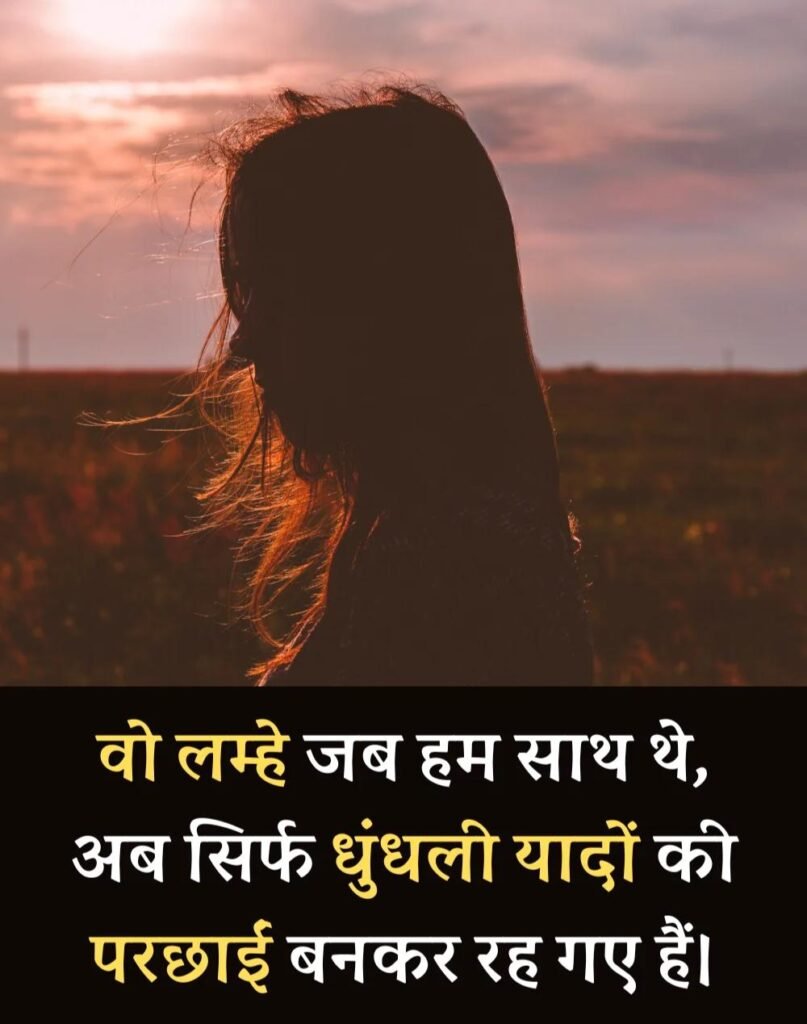 Best Sad Quotes in Hindi - सैड कोट्स हिन्दी में। (3)