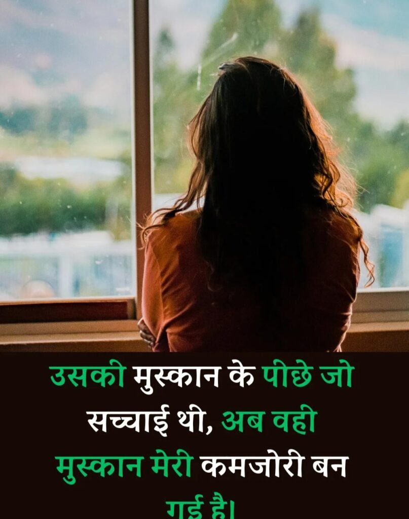 Best Sad Quotes in Hindi - सैड कोट्स हिन्दी में। (6)