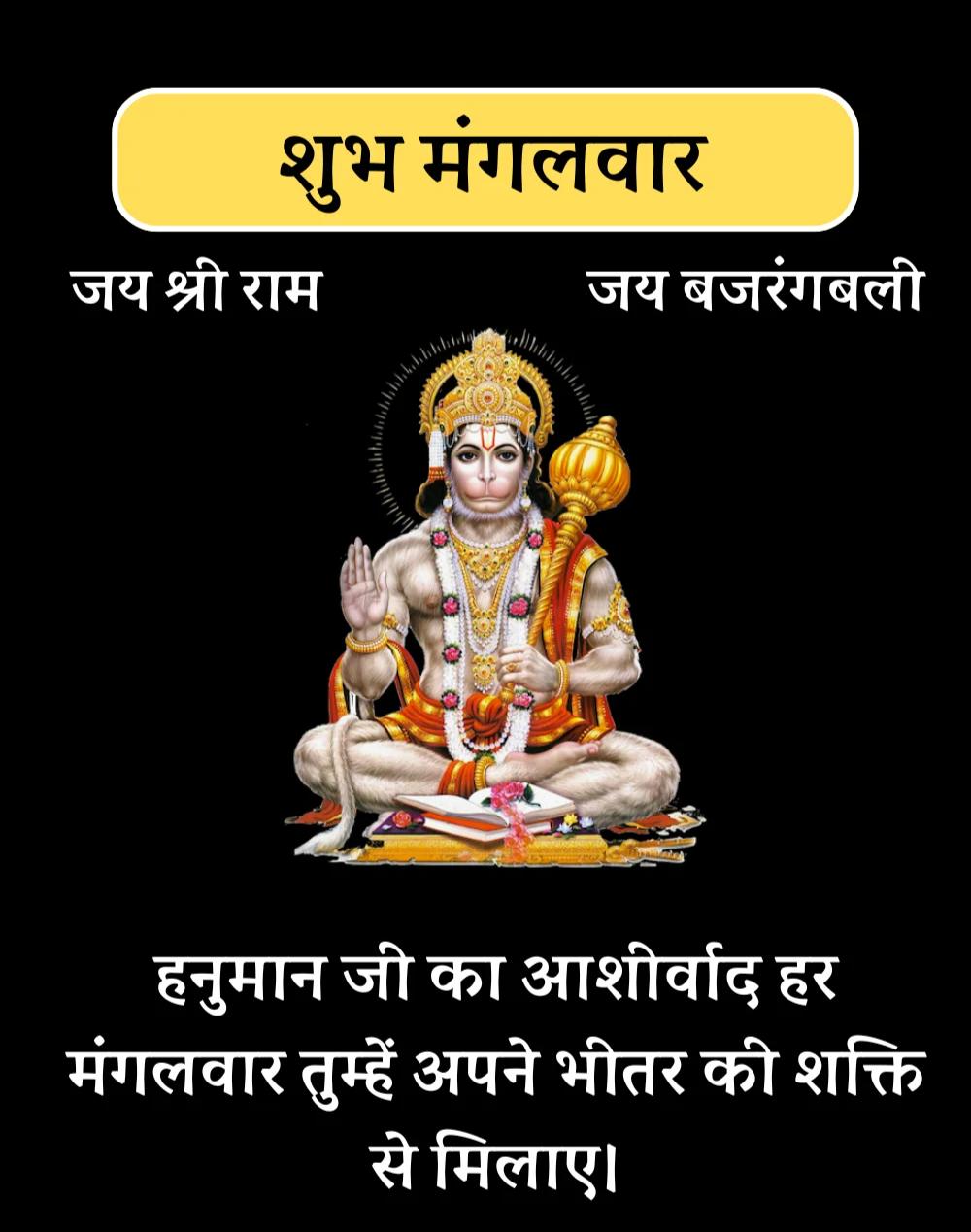 Best Tuesday Quotes in Hindi - सुप्रभात मंगलवार सुविचार। (1)