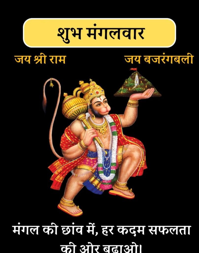 Best Tuesday Quotes in Hindi - सुप्रभात मंगलवार सुविचार। (11)