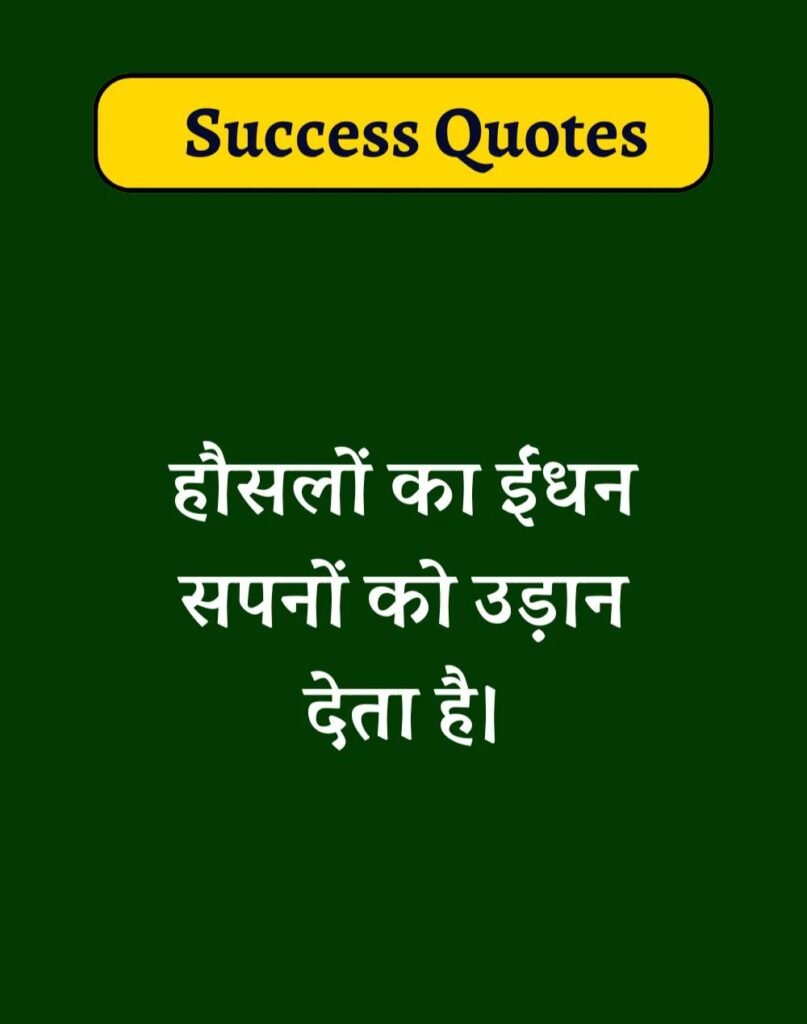 Best Two Line Quotes In Hindi - सच्चे दो लाइन सुविचार (6)