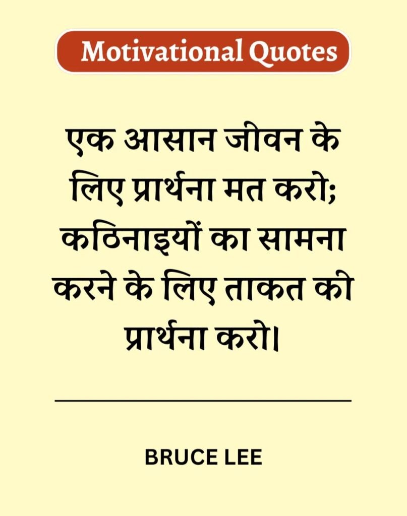 Best Two Line Quotes In Hindi - सच्चे दो लाइन सुविचार (8)