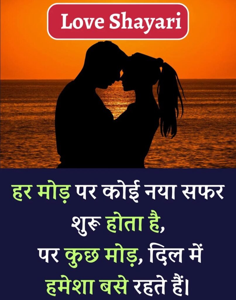 Heart Touching Shayari For Best Friend - दिल से जुड़ी शायरी (1)