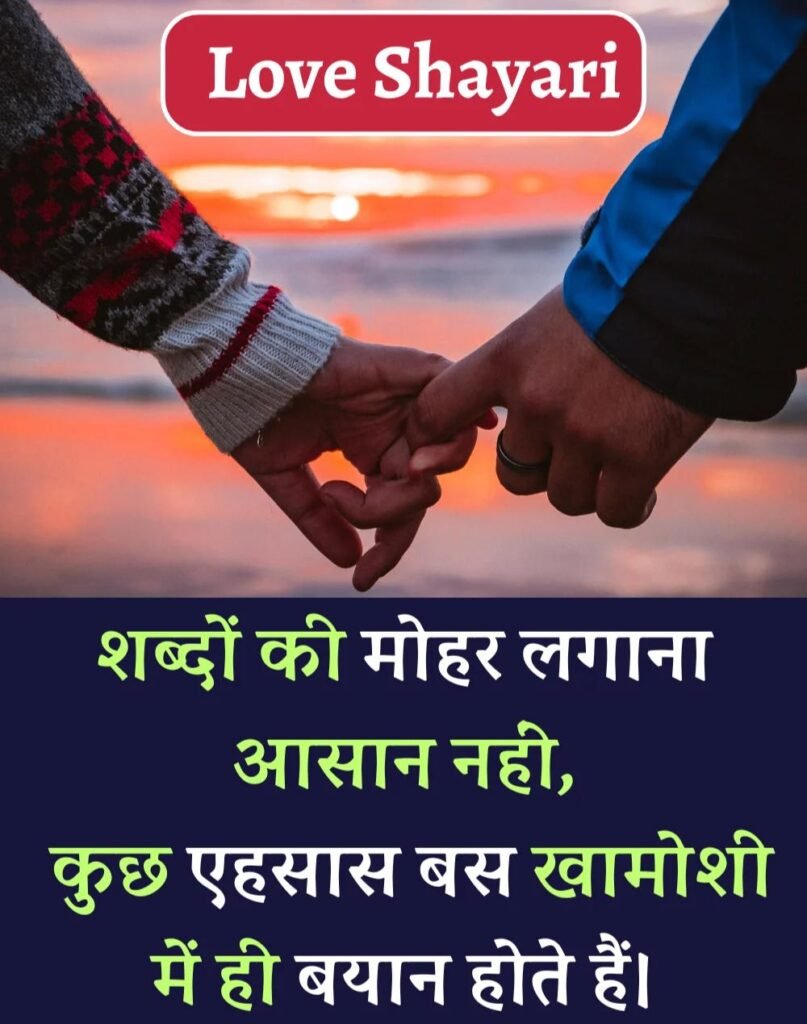 Heart Touching Shayari For Best Friend - दिल से जुड़ी शायरी (2)