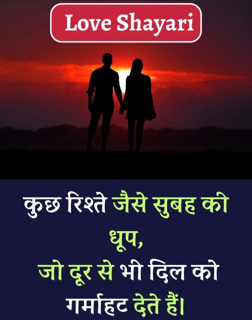 Heart Touching Shayari For Best Friend - दिल से जुड़ी शायरी (3)