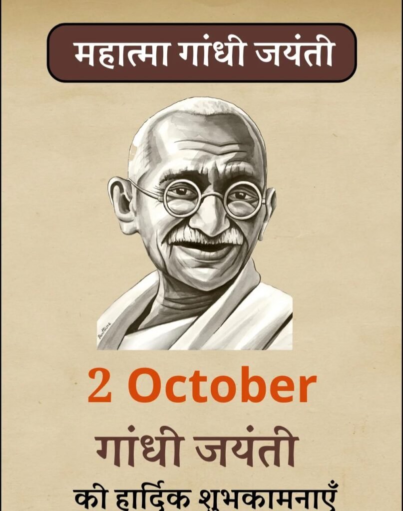Mahatma Gandhi जयंती पर उनकी कही 21 Powerful बातें जो आपकी सोच बदल सकती हैं। (2)