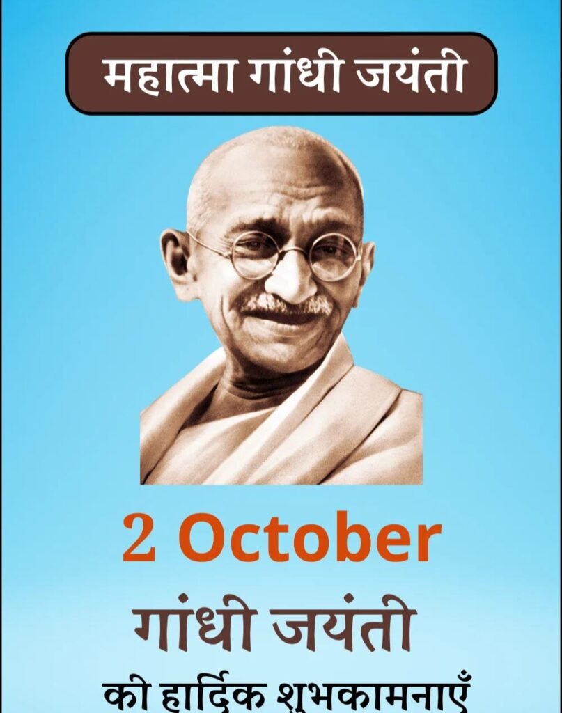 Mahatma Gandhi जयंती पर उनकी कही 21 Powerful बातें जो आपकी सोच बदल सकती हैं। (3)